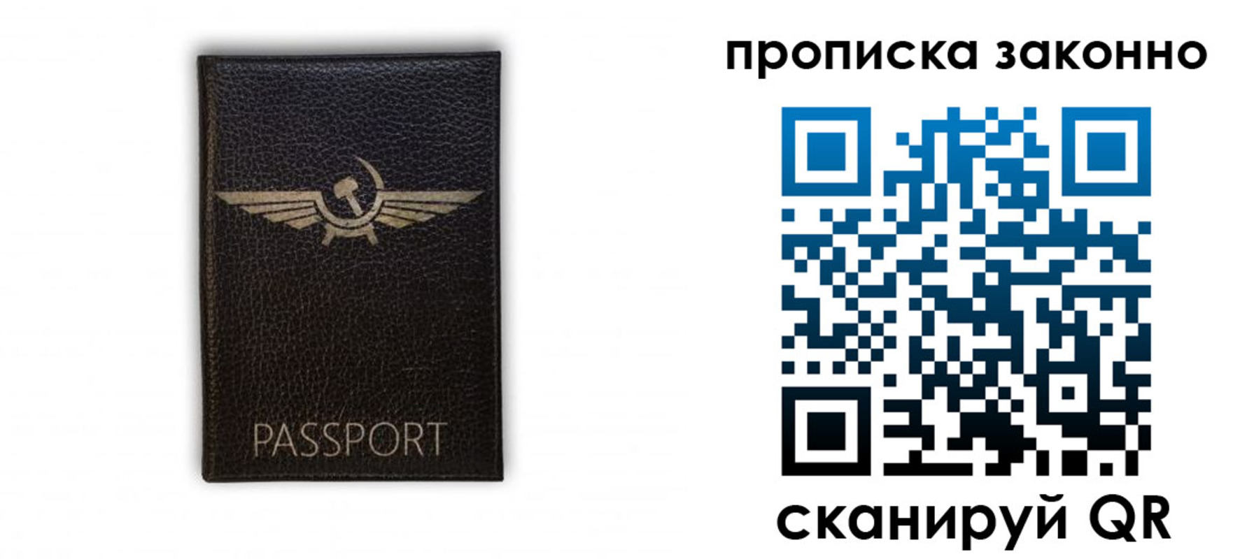 прописка регистрация в Назарово