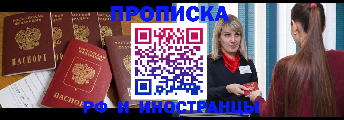 временная регистрация гарантия в Назарово