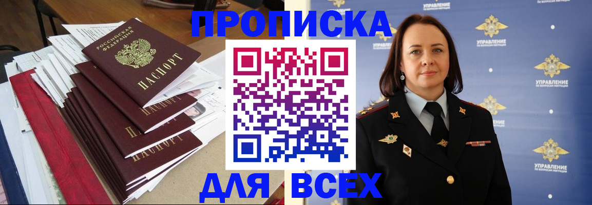 прописка поиск в Назарово