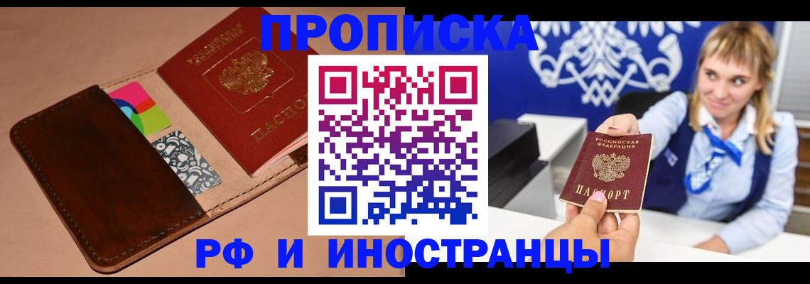 прописка паспорт в Назарово
