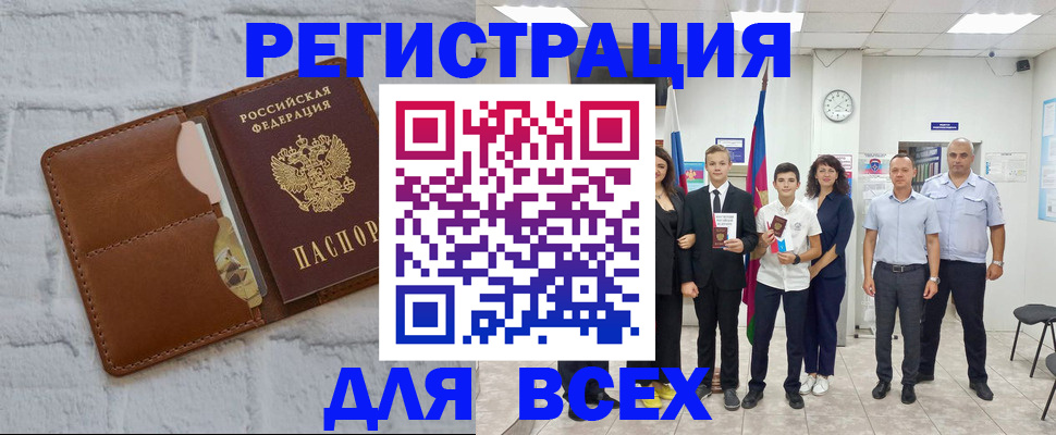 миграционный учет в Назарово