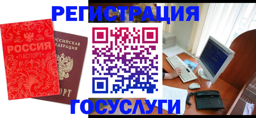временная регистрация в квартире в Назарово
