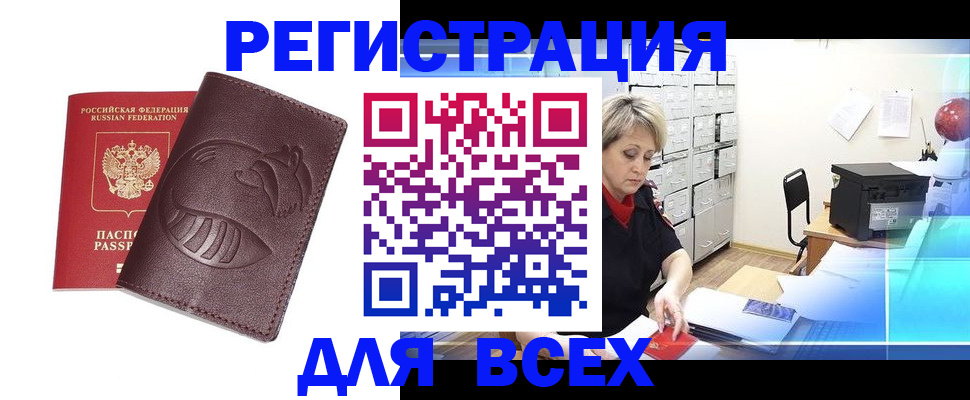 прописка поиск в Назарово