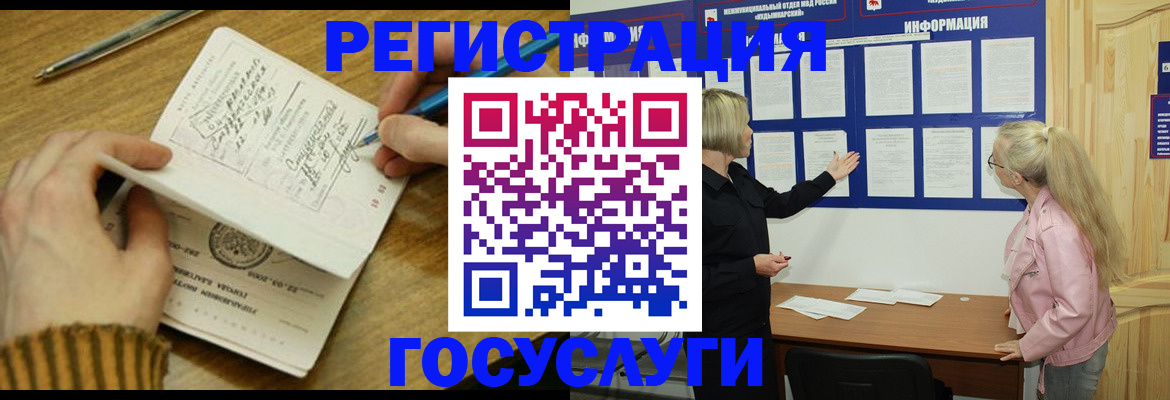 временная прописка в Назарово