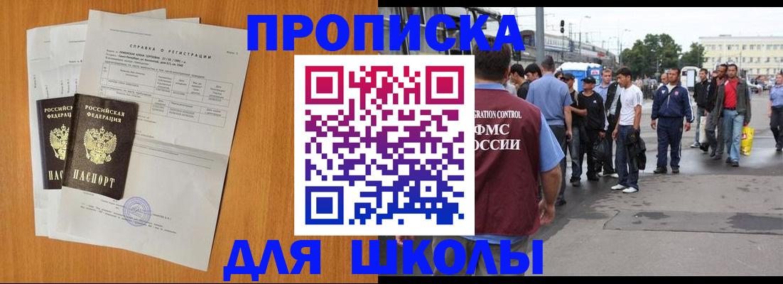 прописка для военкомата в Назарово